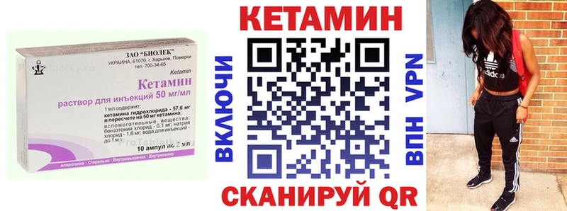 Кетамин ketamine  Еманжелинск 