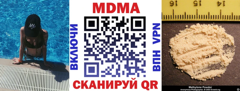 МДМА кристаллы  Еманжелинск 