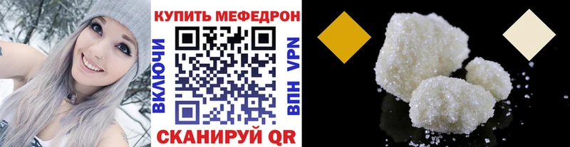 МЕФ кристаллы Еманжелинск