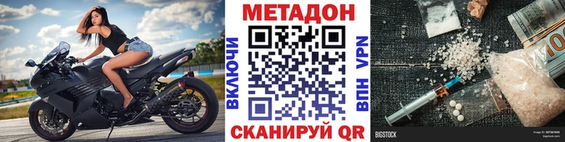 Метадон VHQ Еманжелинск